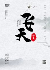 褚云攀叶棠采